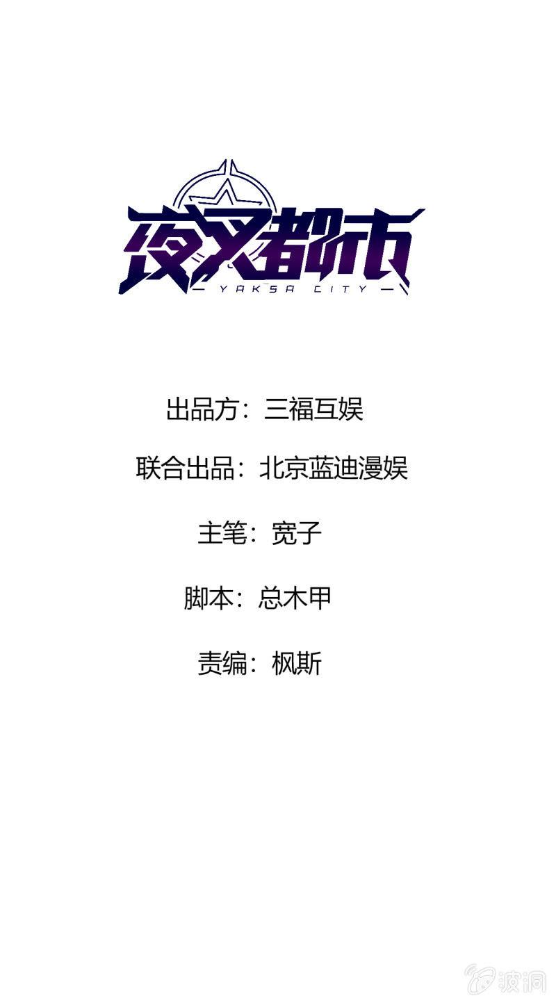 第6话 唐不曾其人-第7话