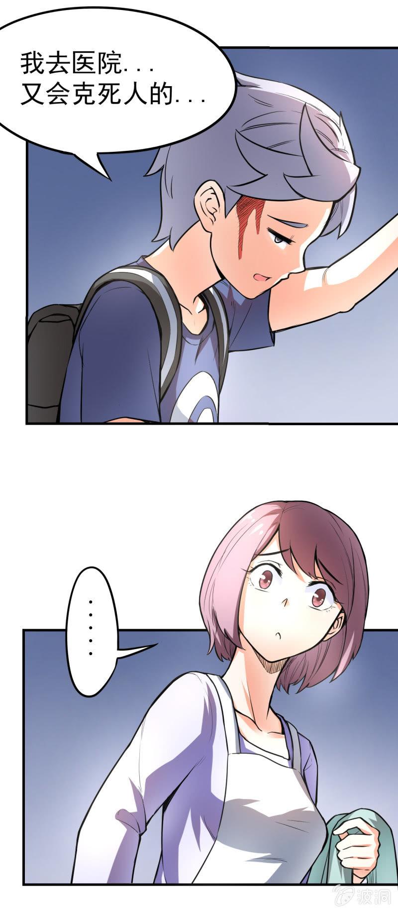 第6话 唐不曾其人-第7话