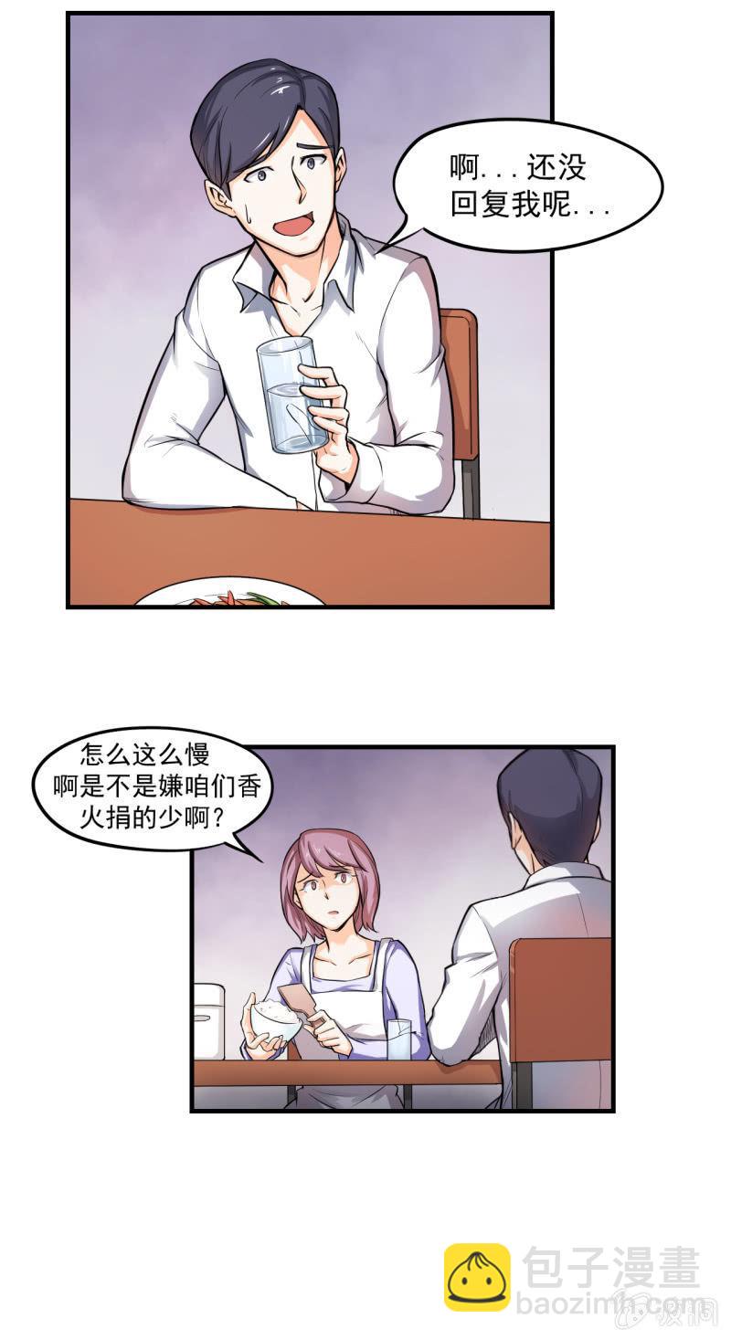 第6话 唐不曾其人-第7话