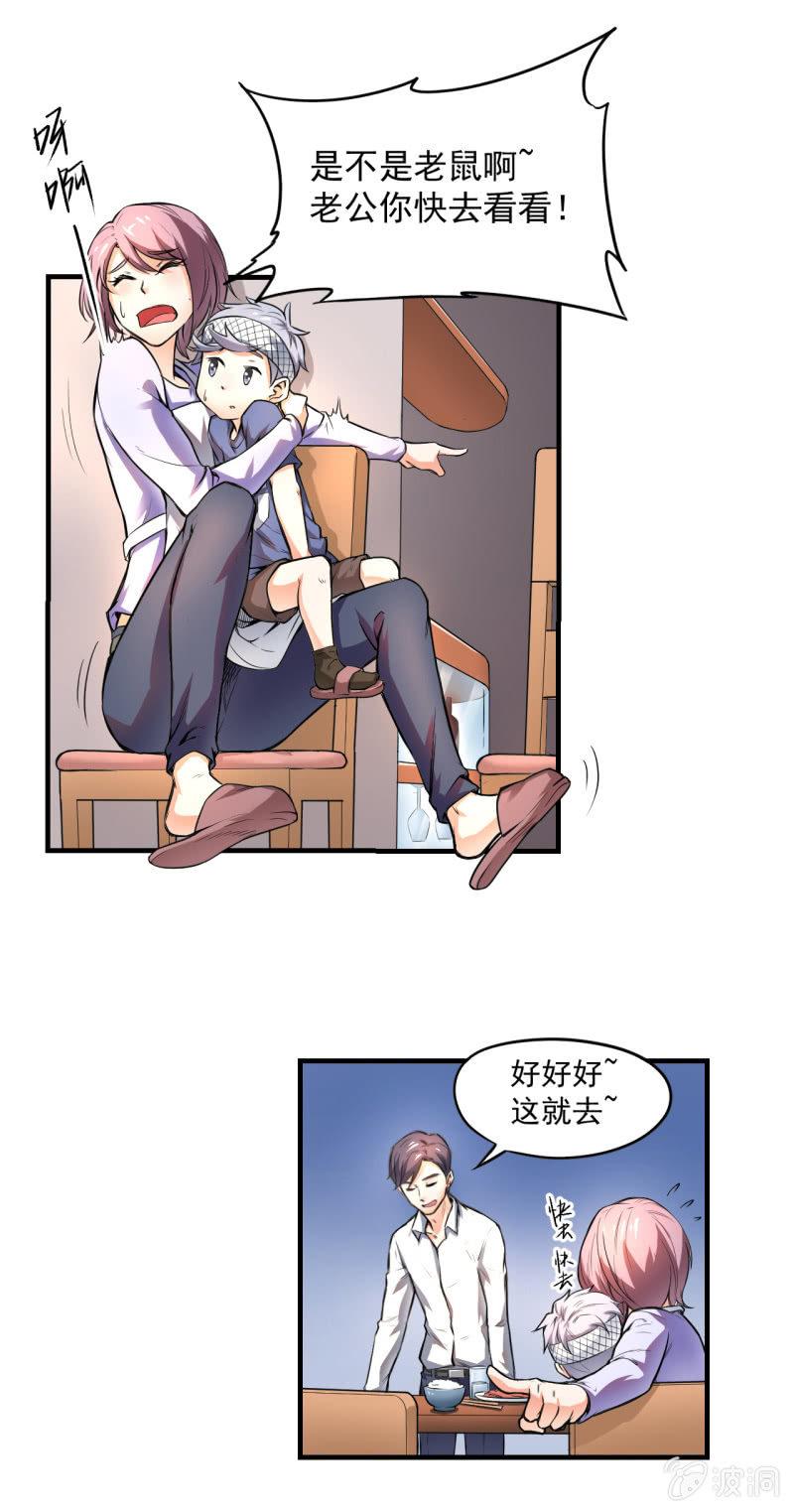 第6话 唐不曾其人-第7话