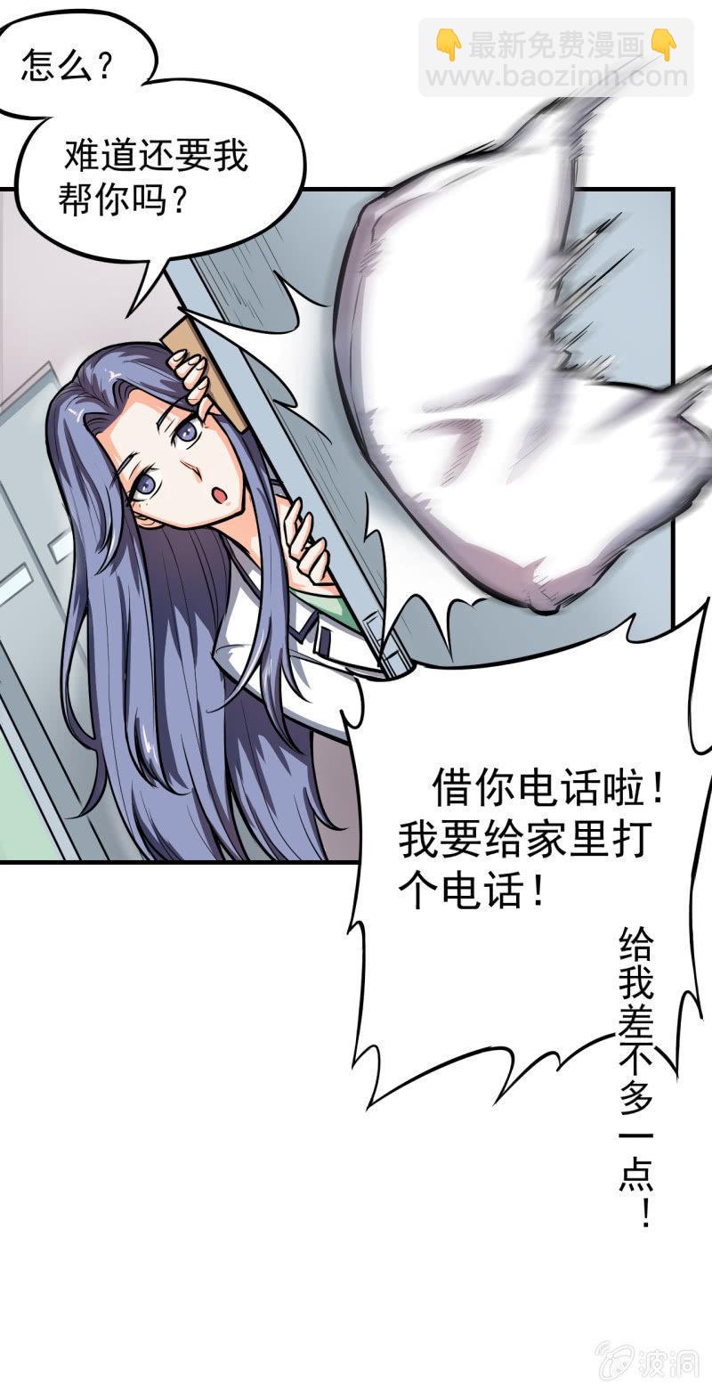 第6话 唐不曾其人-第7话