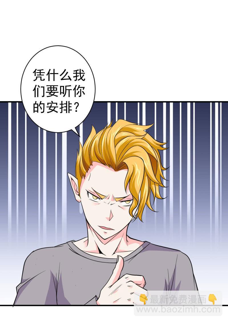 第60话 红孩儿-第61话