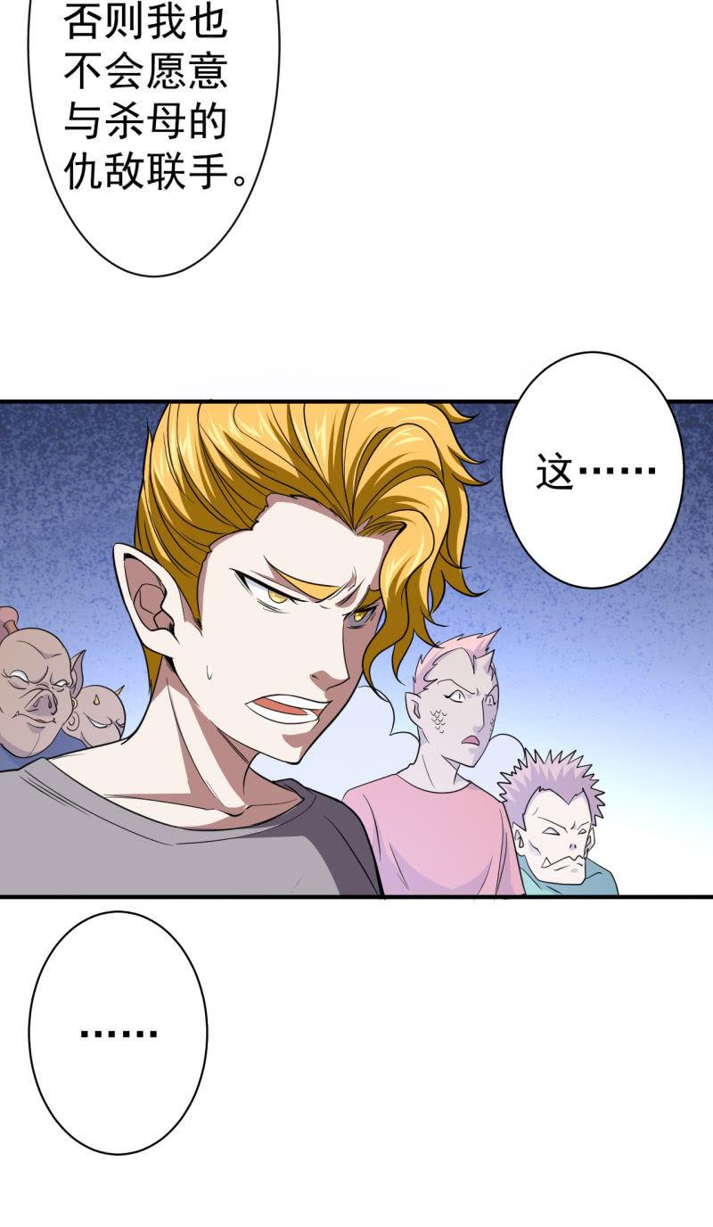 第60话 红孩儿-第61话