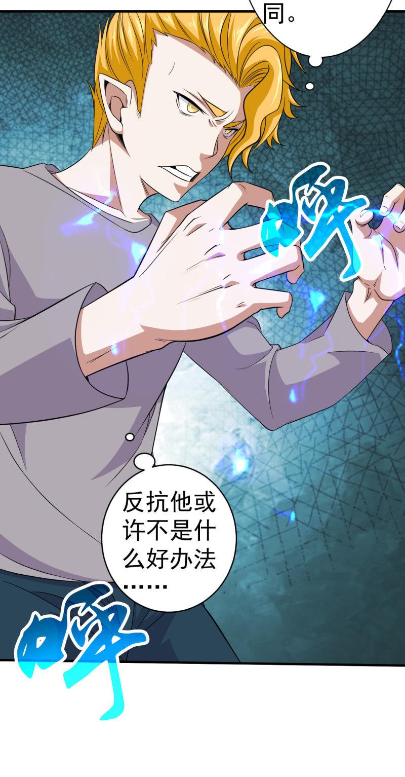 第60话 红孩儿-第61话