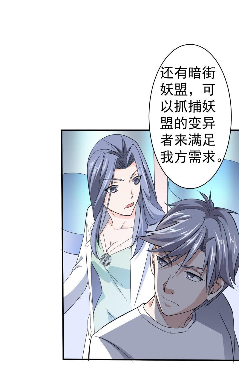 第60话 红孩儿-第61话