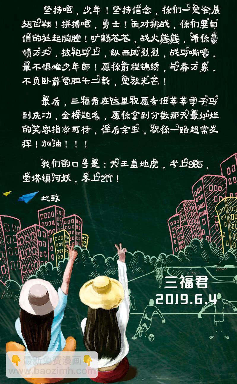 第60话 红孩儿-第61话