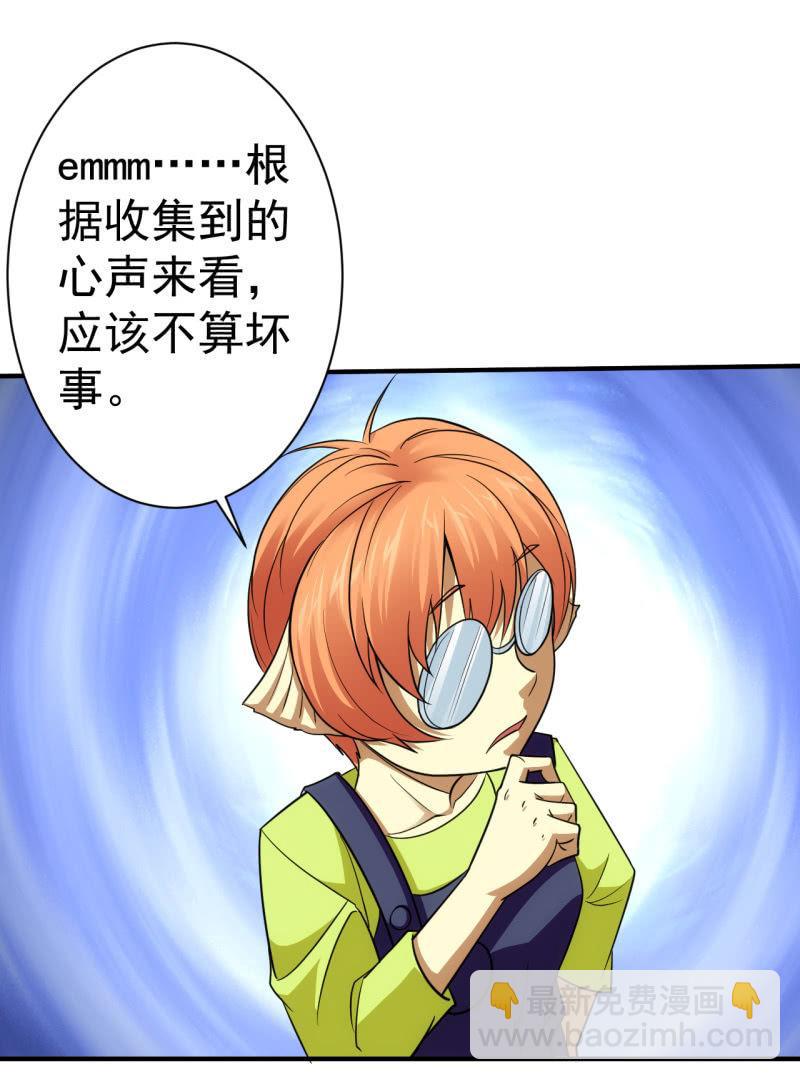 第62话 消除委员会剪彩仪式-第63话