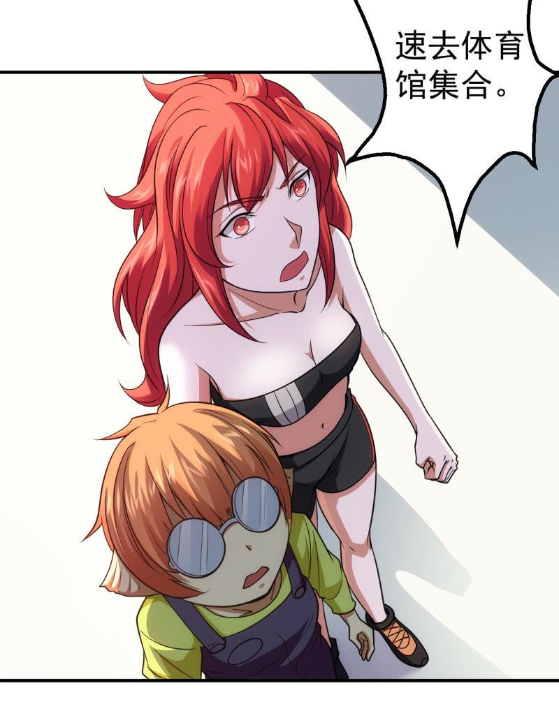 第62话 消除委员会剪彩仪式-第63话