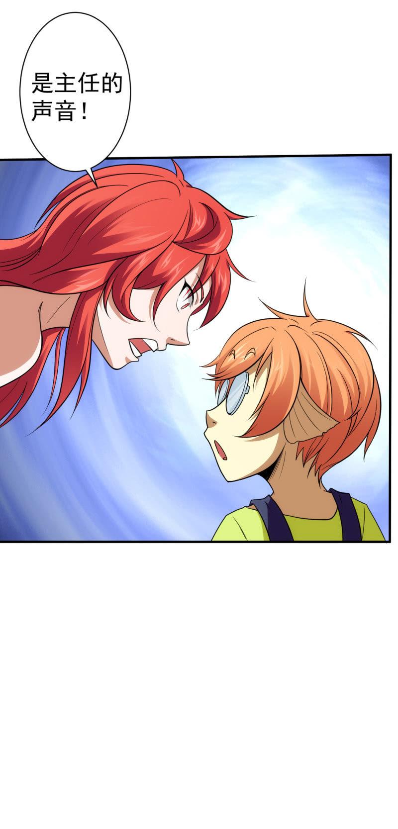 第62话 消除委员会剪彩仪式-第63话