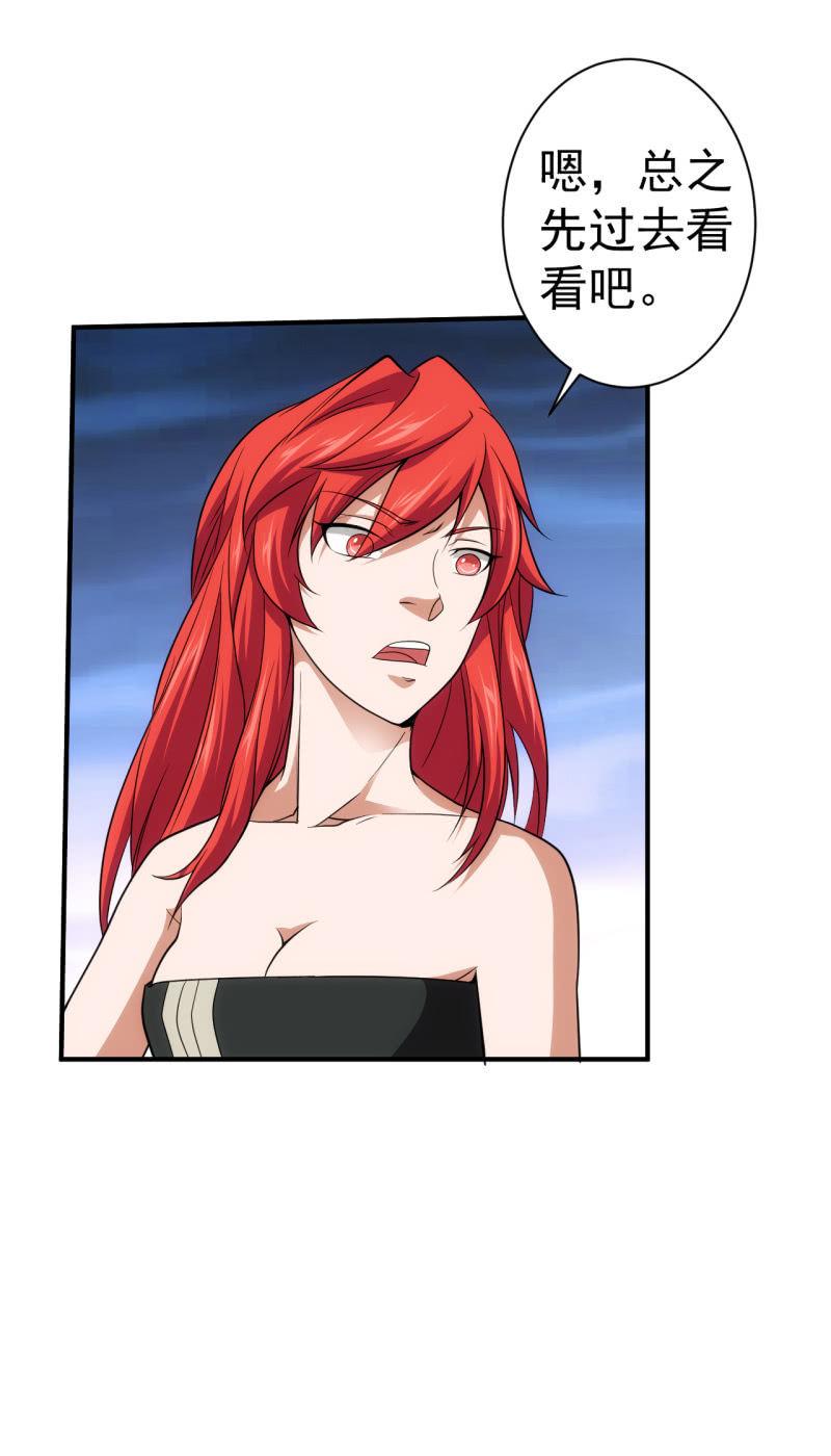 第62话 消除委员会剪彩仪式-第63话