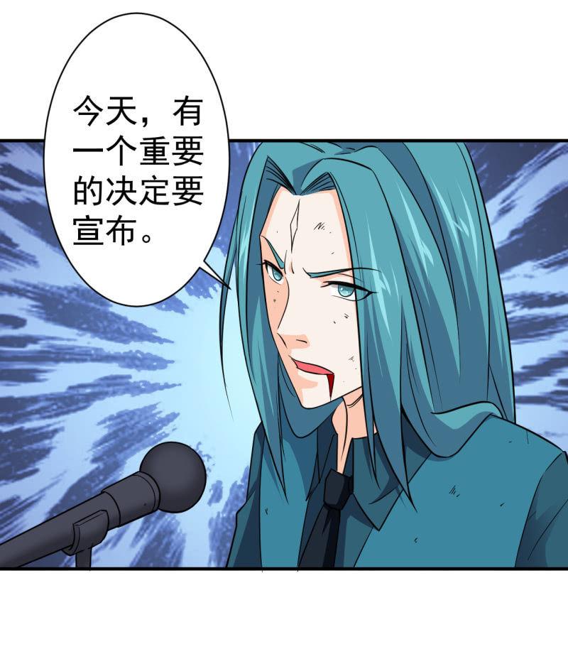 第62话 消除委员会剪彩仪式-第63话