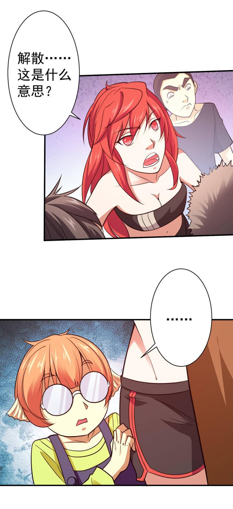 第62话 消除委员会剪彩仪式-第63话