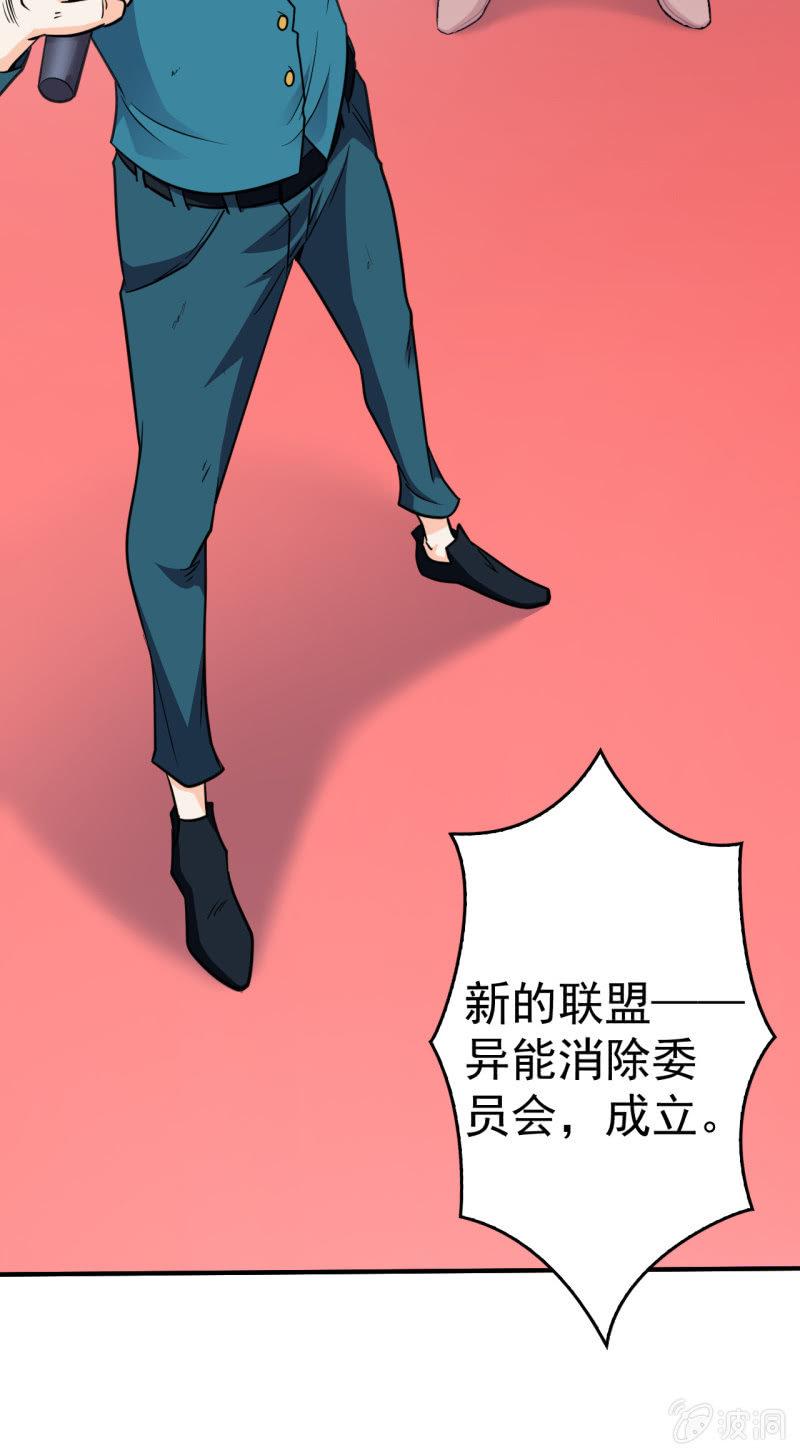 第62话 消除委员会剪彩仪式-第63话