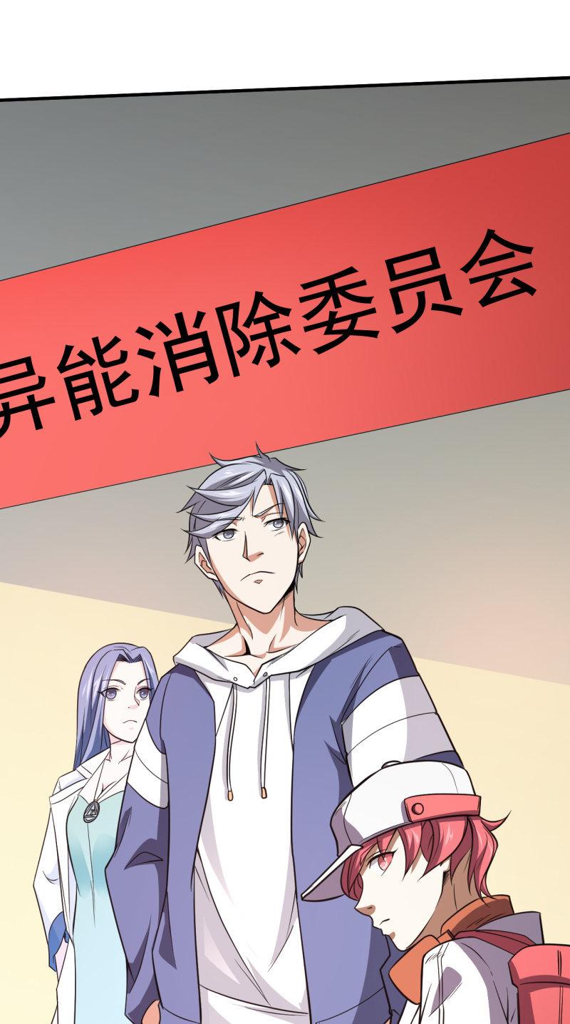 第62话 消除委员会剪彩仪式-第63话