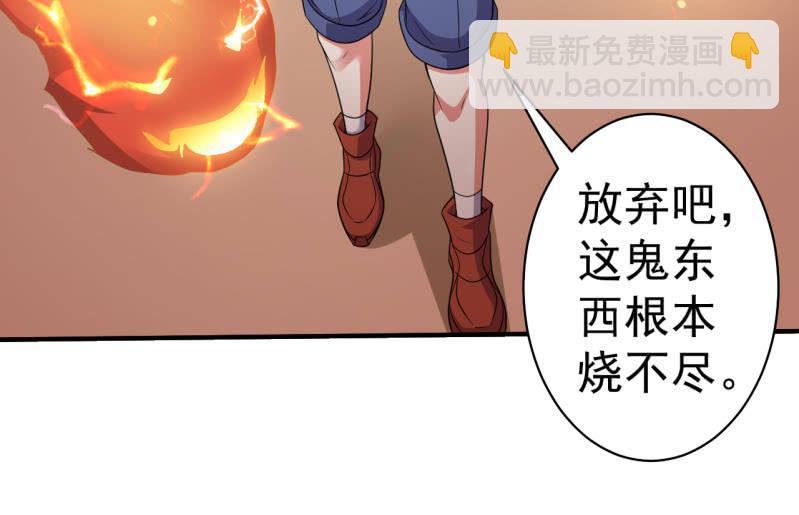 第66话 叛徒-第67话