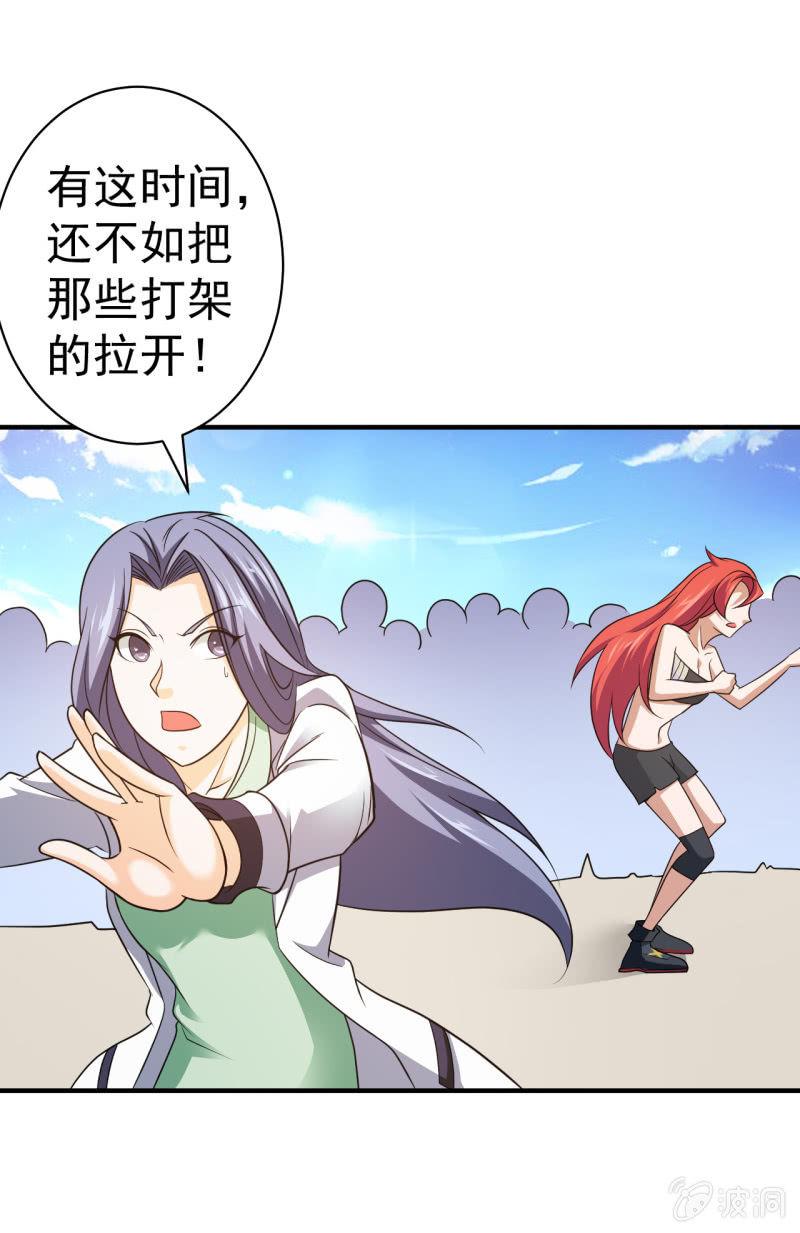 第66话 叛徒-第67话