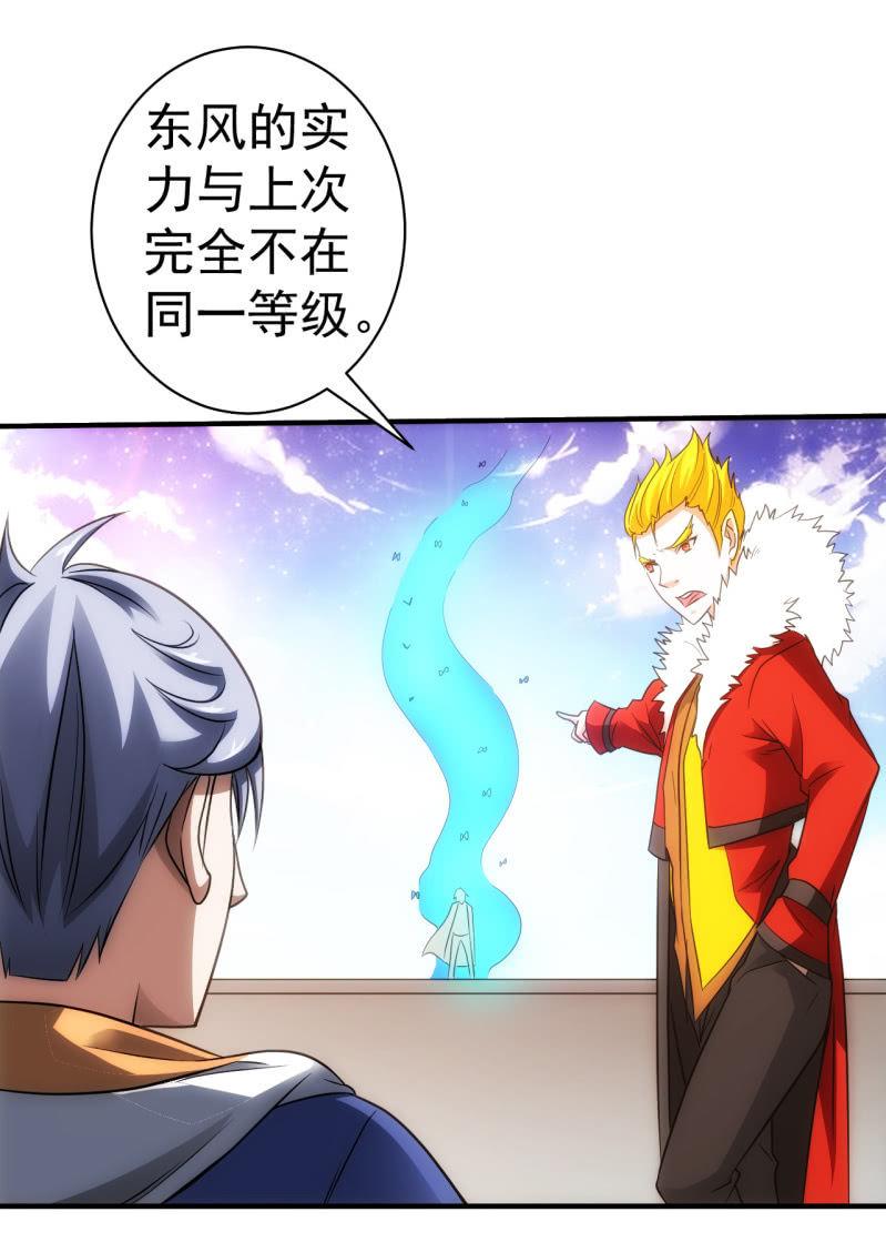 第66话 叛徒-第67话