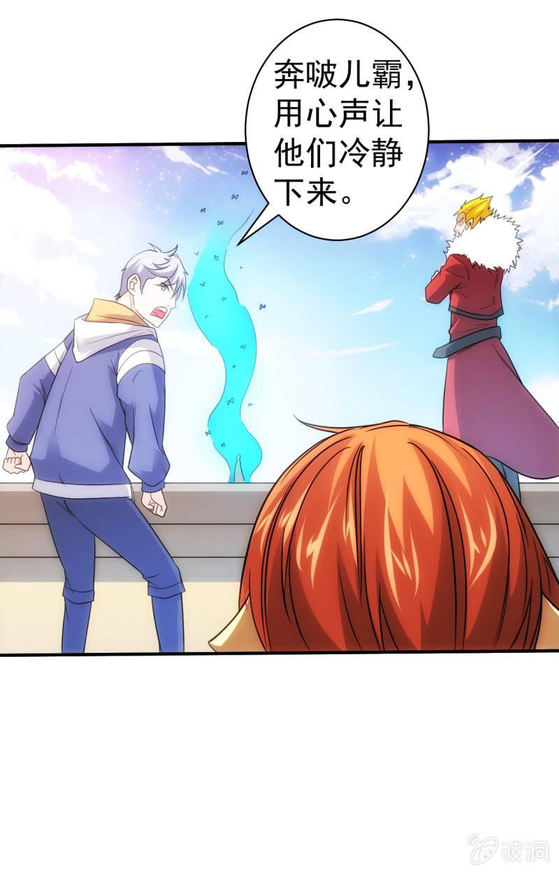 第66话 叛徒-第67话