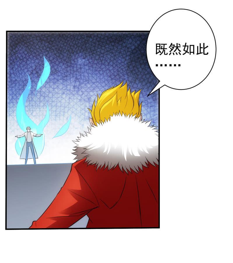 第66话 叛徒-第67话