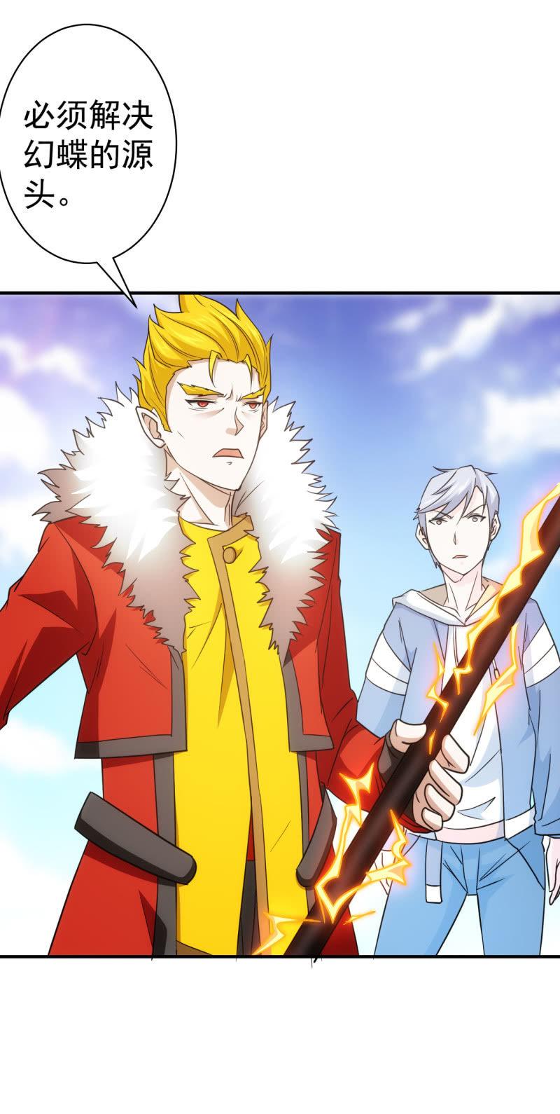 第66话 叛徒-第67话