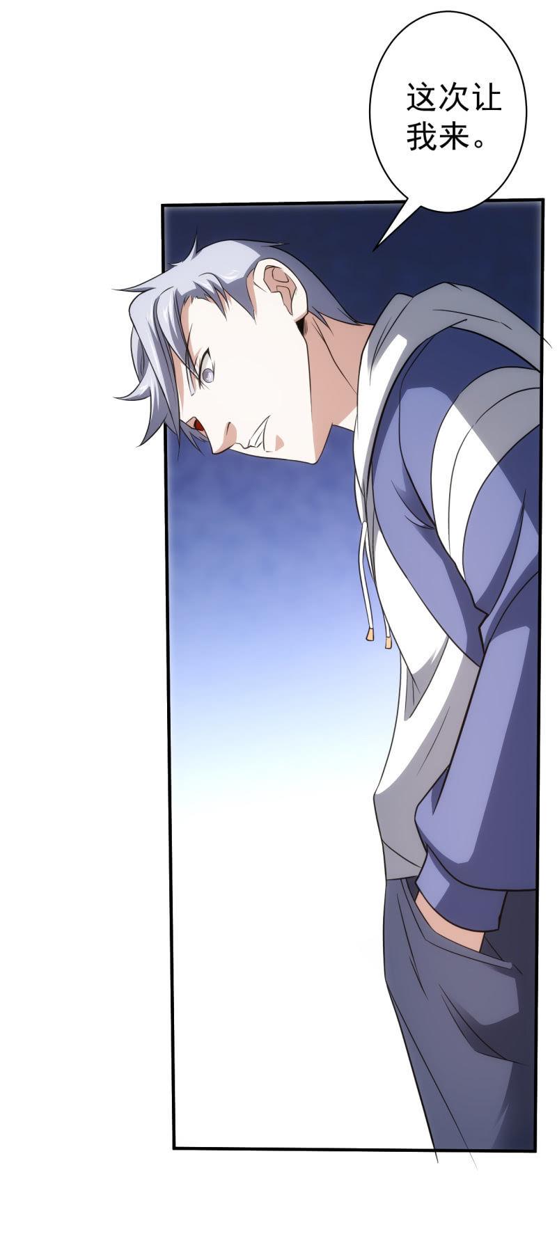 第66话 叛徒-第67话