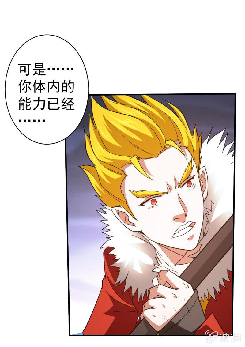 第66话 叛徒-第67话