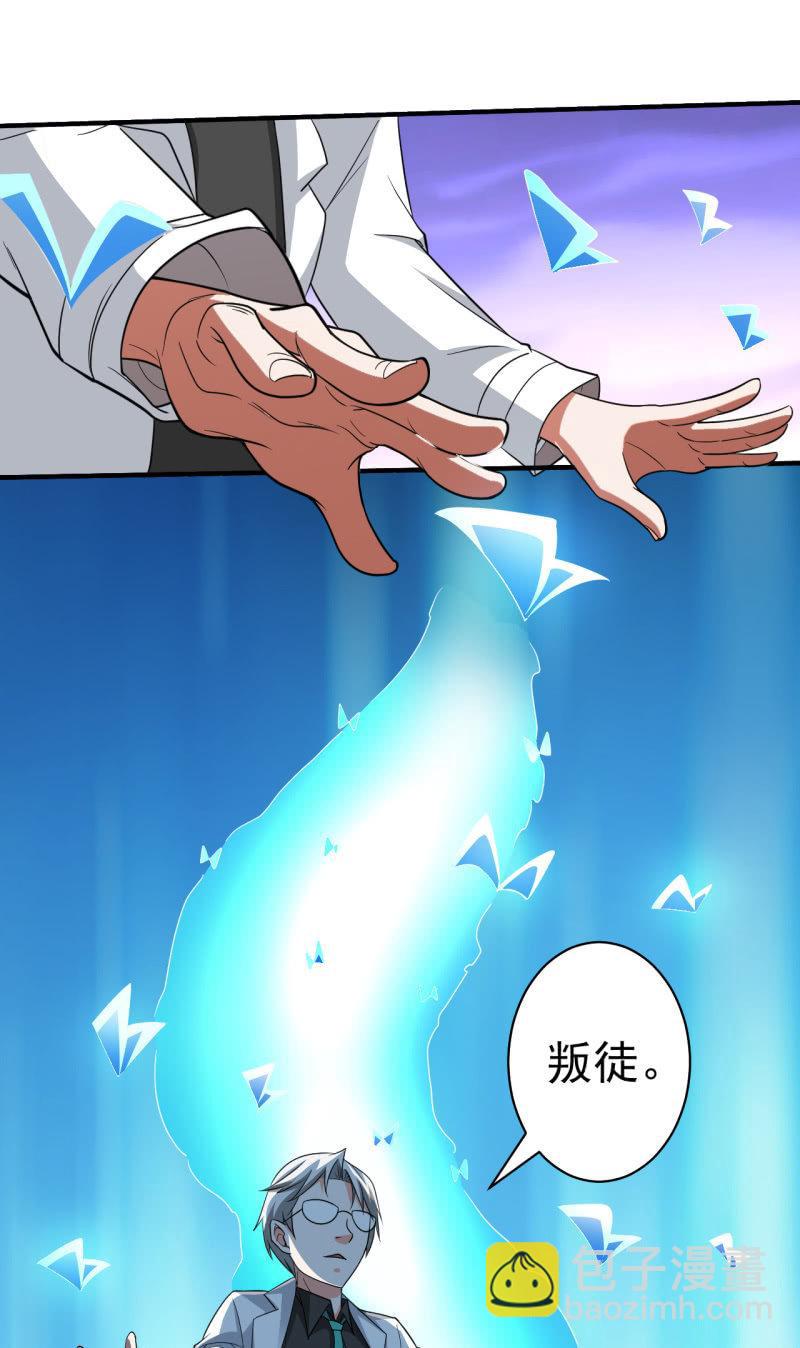 第66话 叛徒-第67话