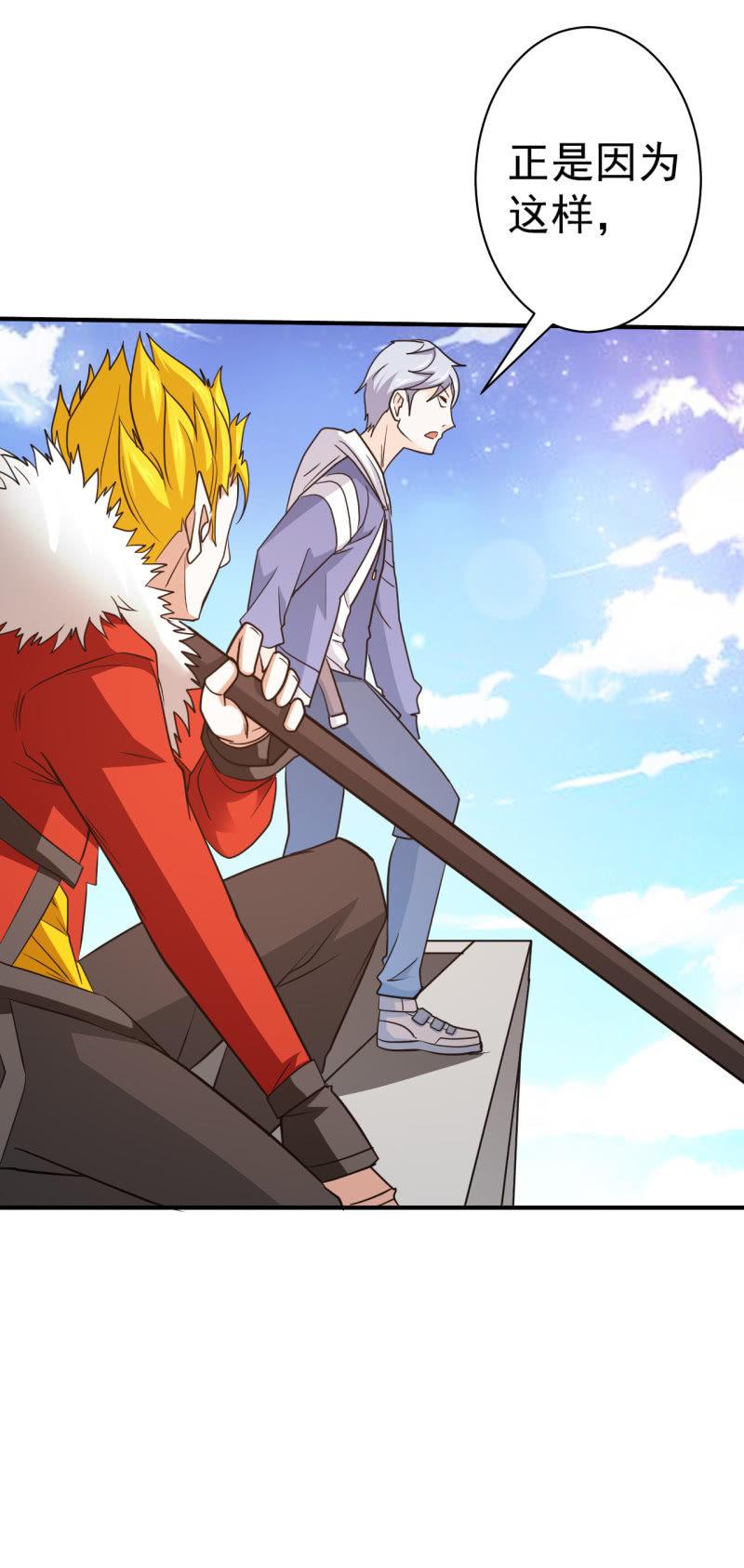 第66话 叛徒-第67话