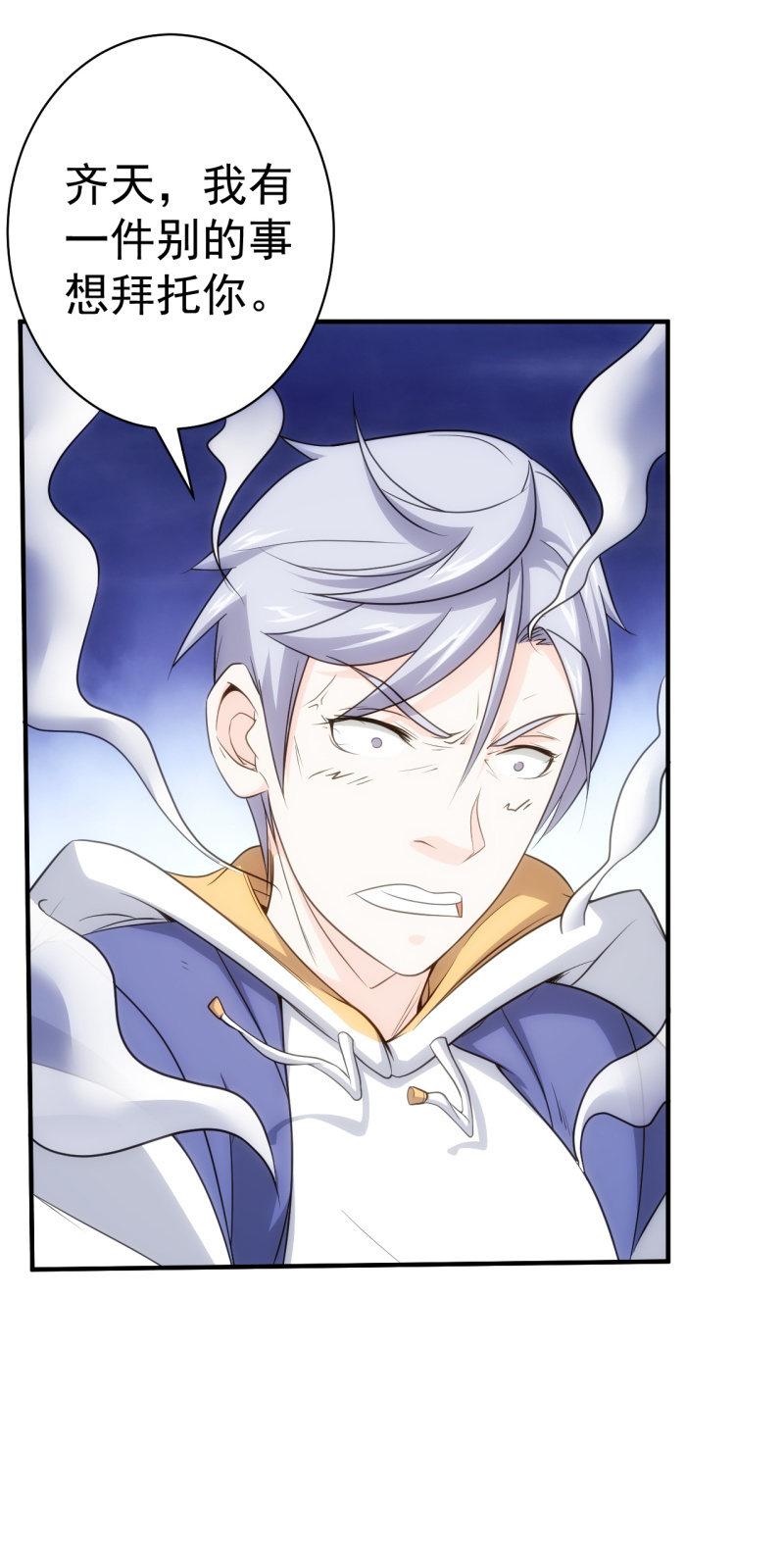 第66话 叛徒-第67话