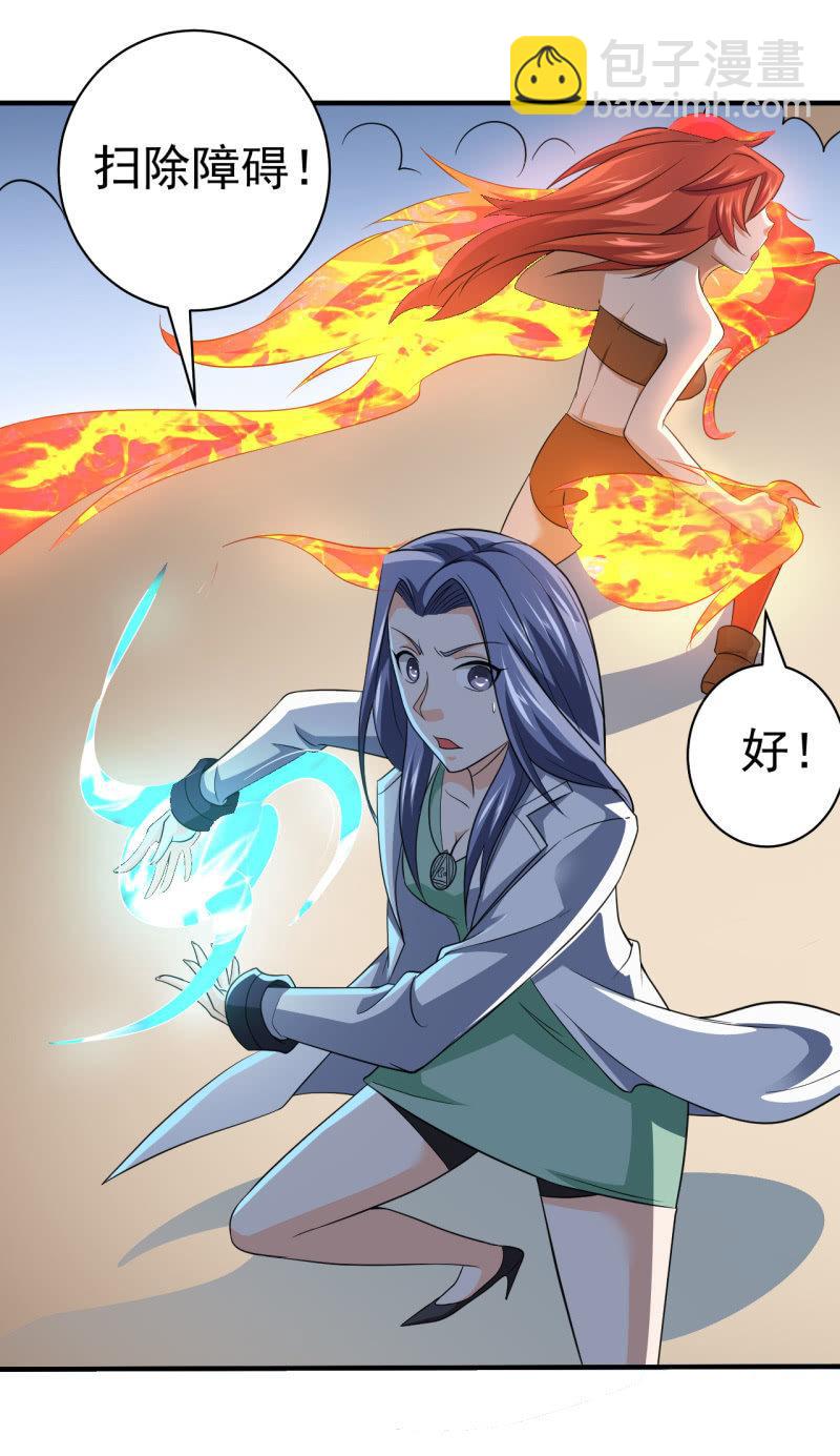 第66话 叛徒-第67话