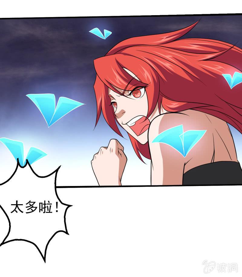 第66话 叛徒-第67话