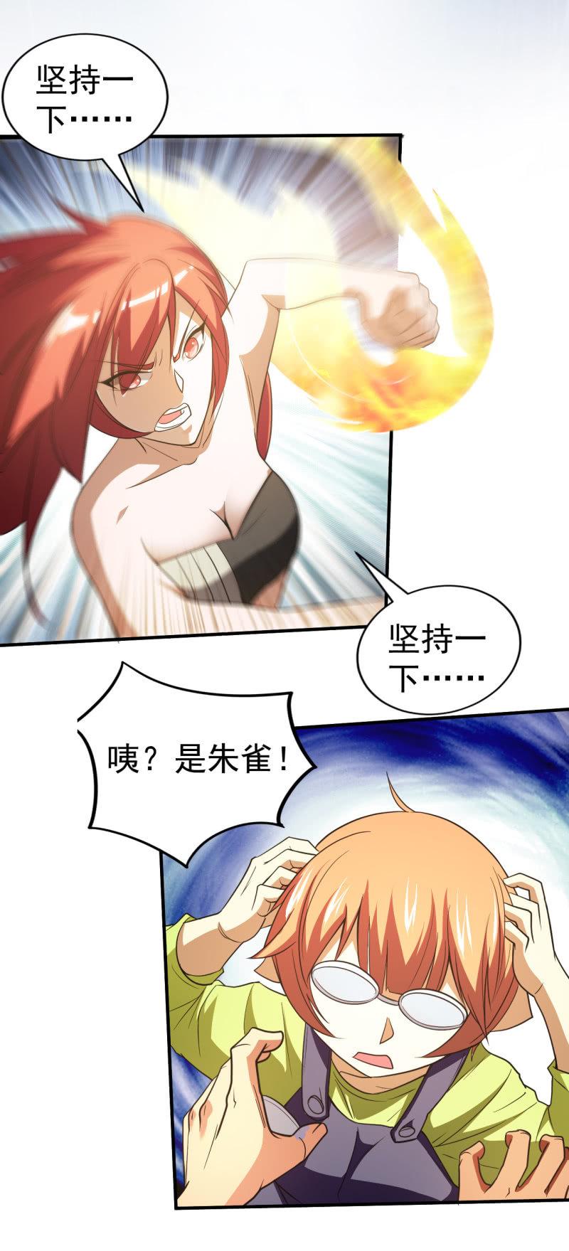 第68话 为何而战-第69话