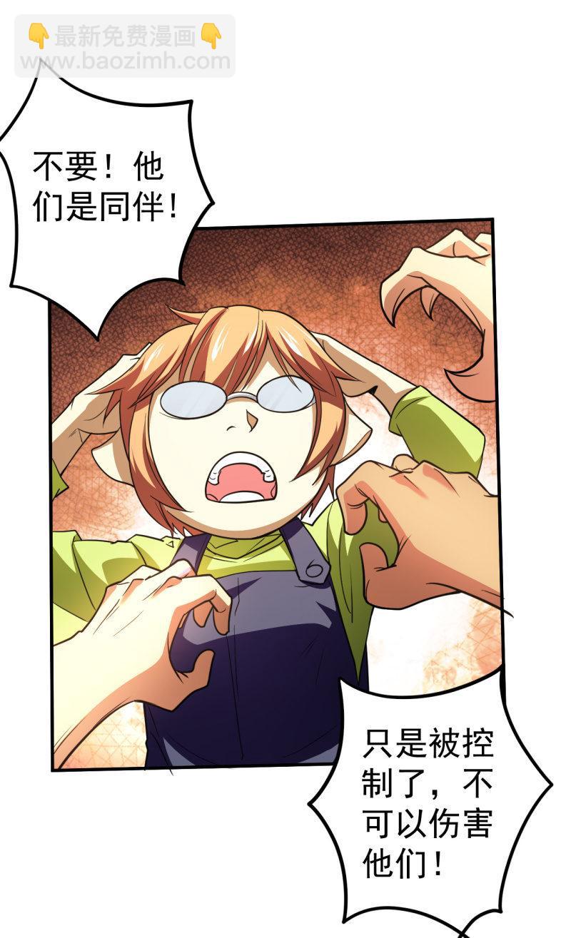 第68话 为何而战-第69话