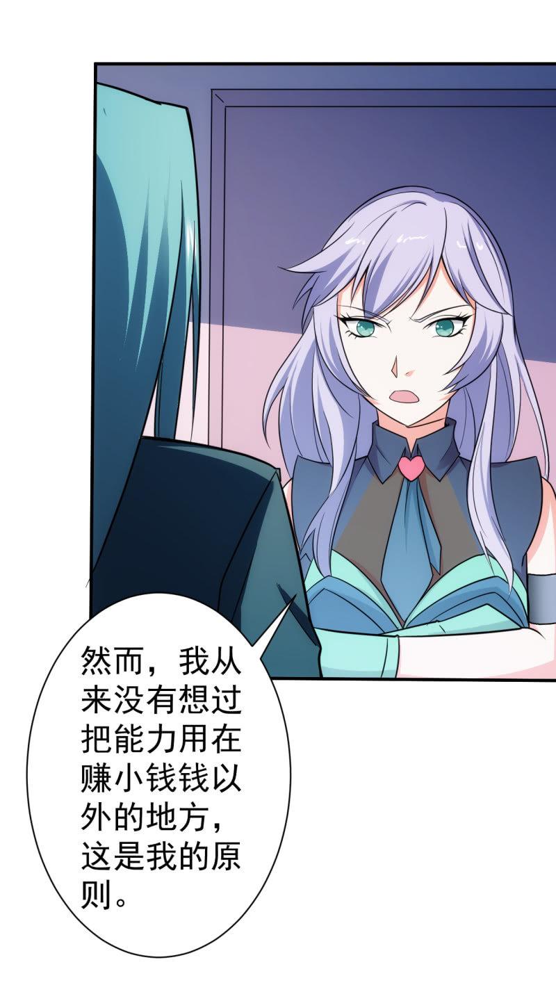 第68话 为何而战-第69话