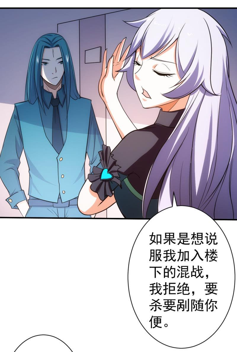 第68话 为何而战-第69话