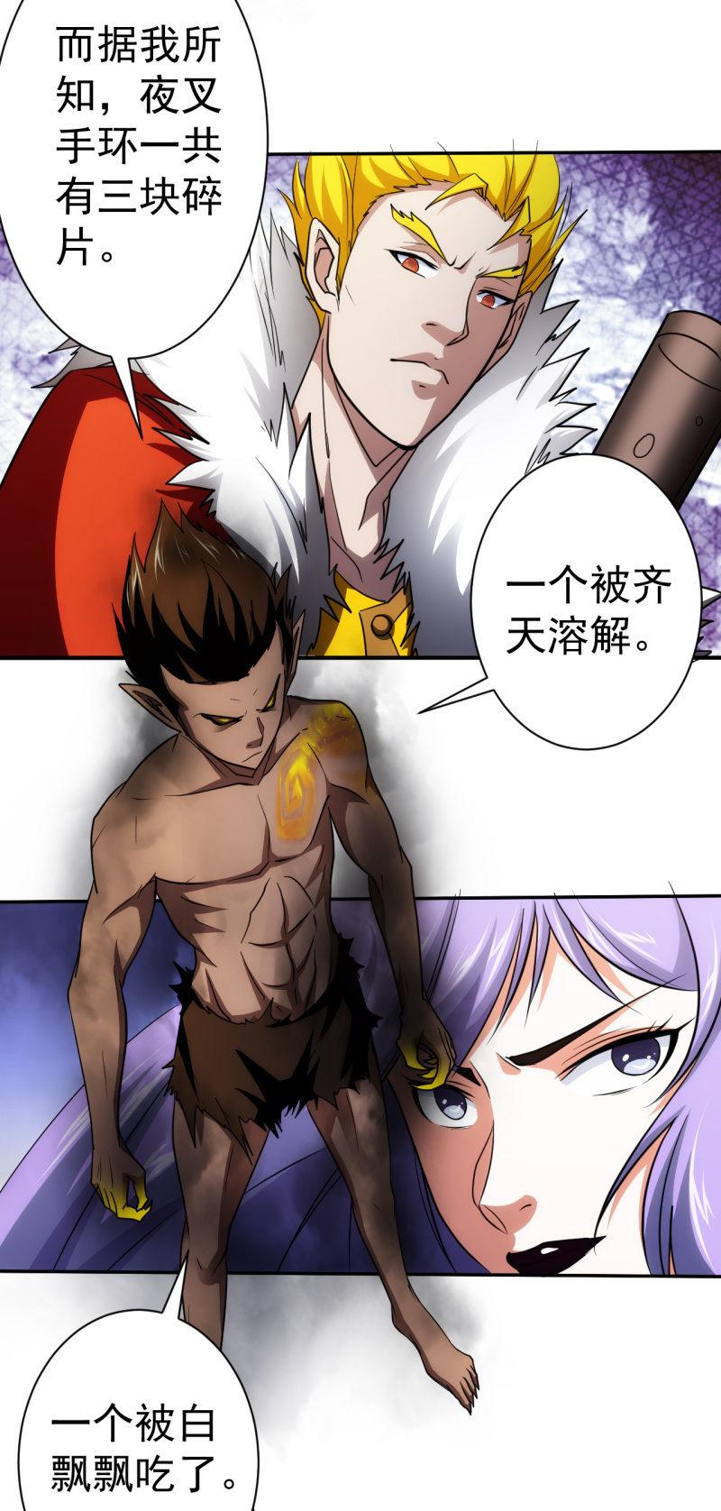 第70话 谁是叛徒-第71话