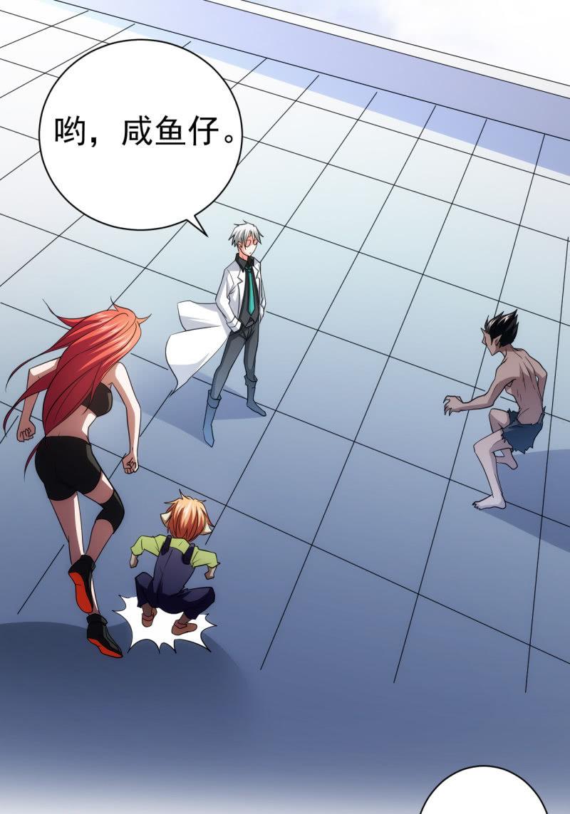 第70话 谁是叛徒-第71话