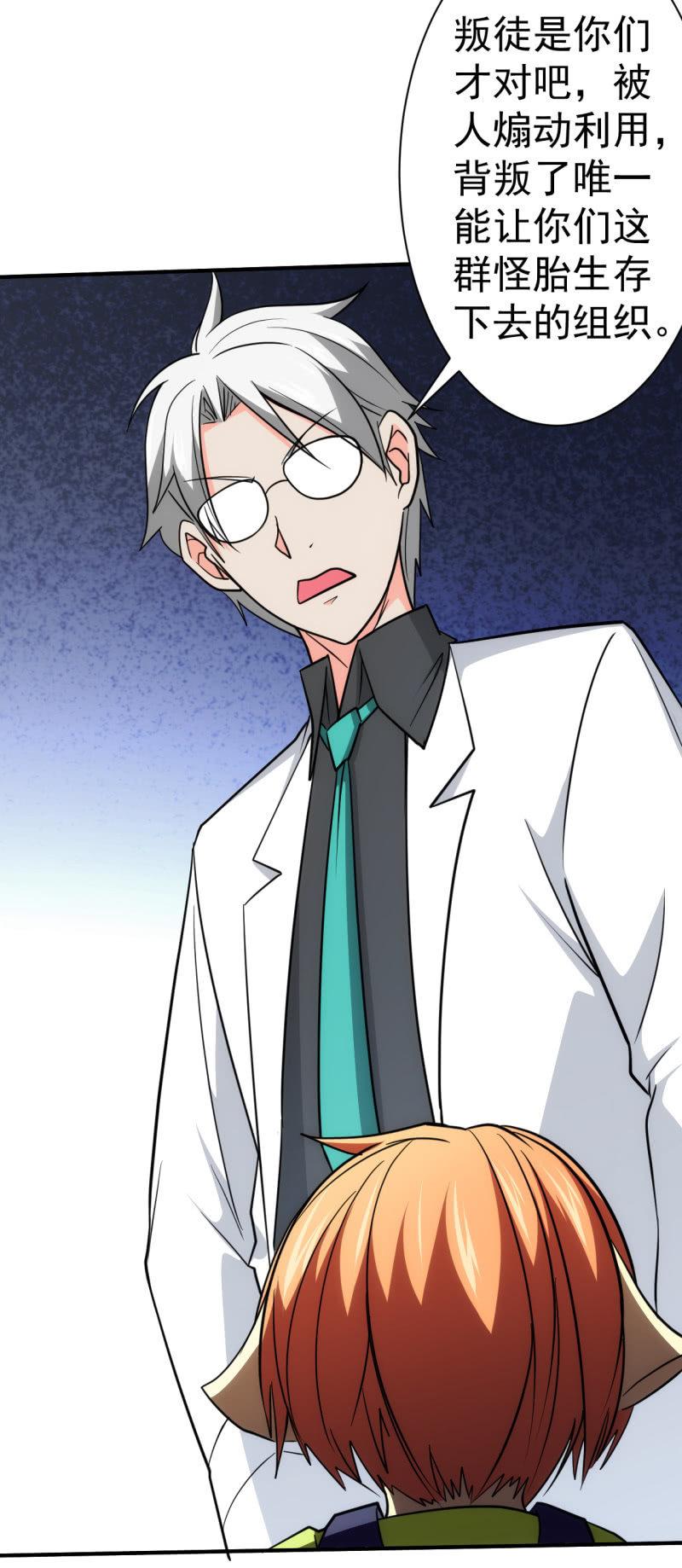 第70话 谁是叛徒-第71话