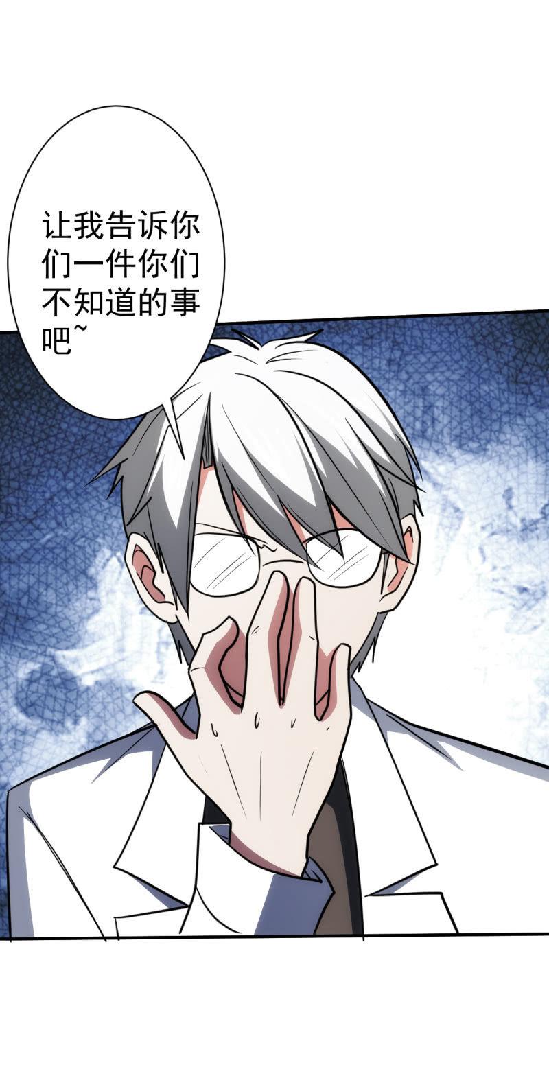 第70话 谁是叛徒-第71话