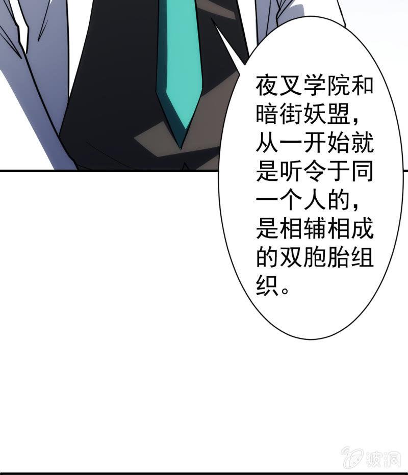 第70话 谁是叛徒-第71话