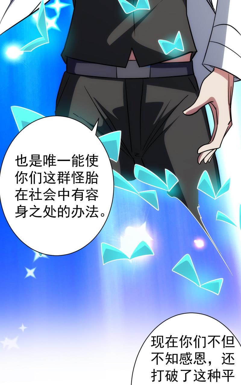 第70话 谁是叛徒-第71话