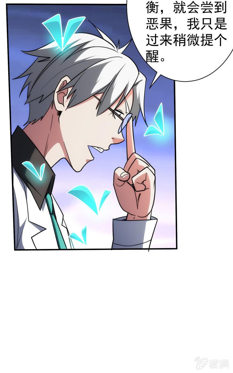 第70话 谁是叛徒-第71话