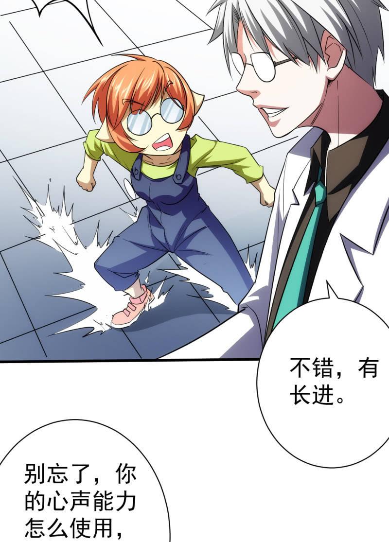 第70话 谁是叛徒-第71话