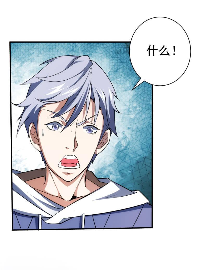 第72话 孔雀明王-第73话