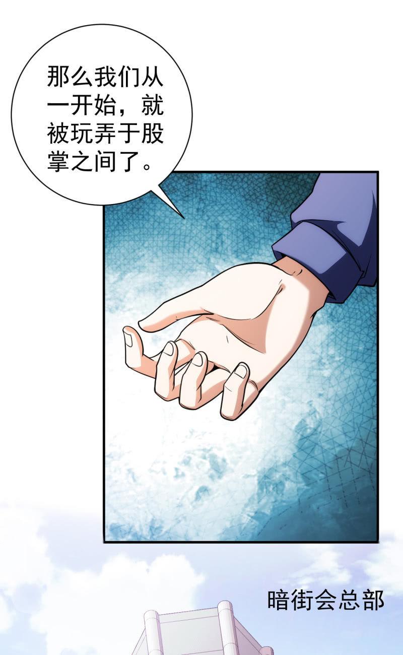 第72话 孔雀明王-第73话