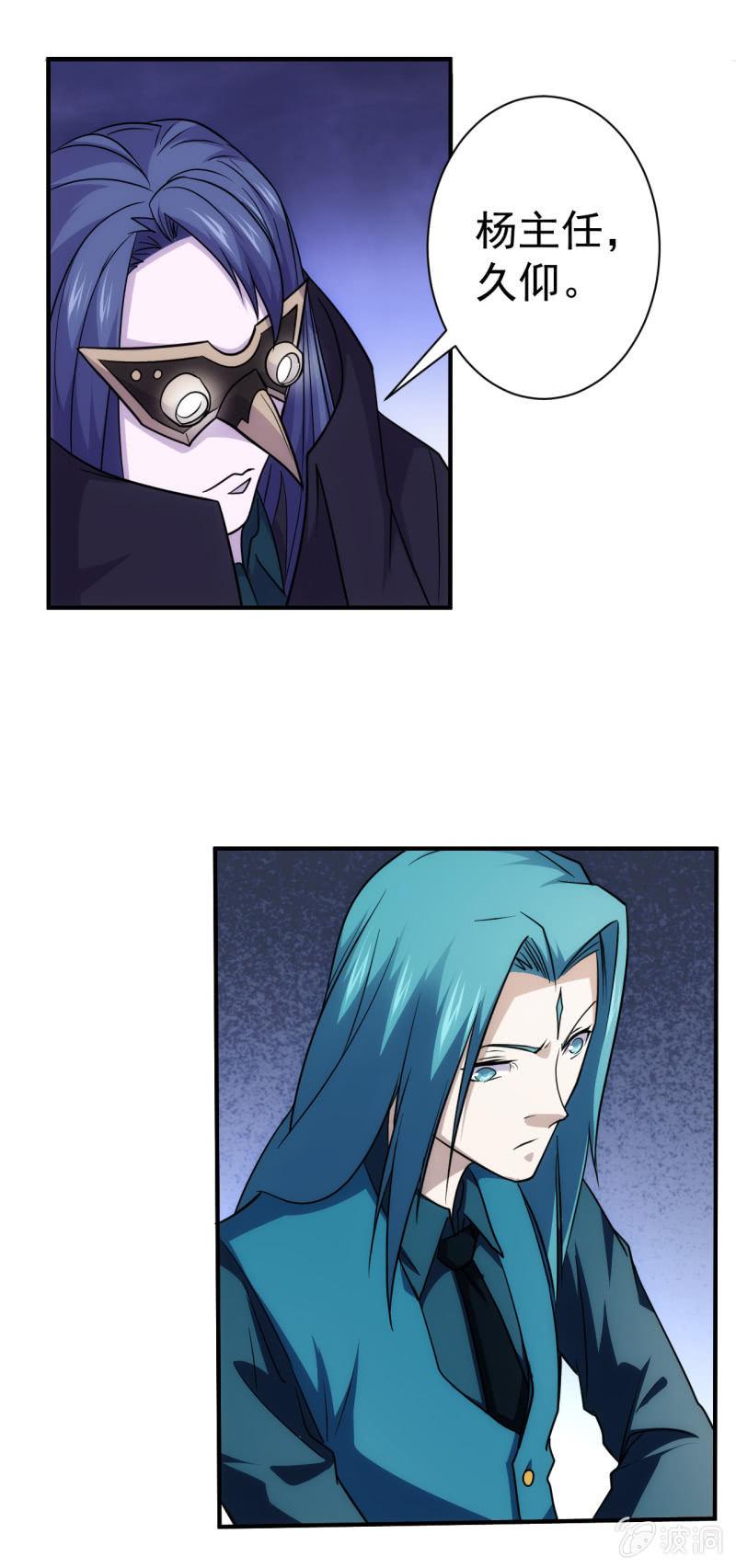 第72话 孔雀明王-第73话