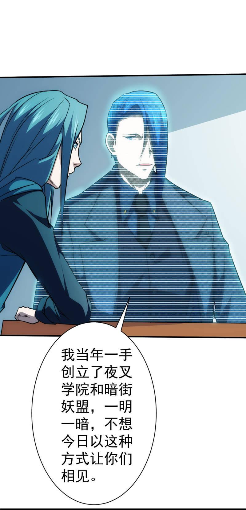 第72话 孔雀明王-第73话