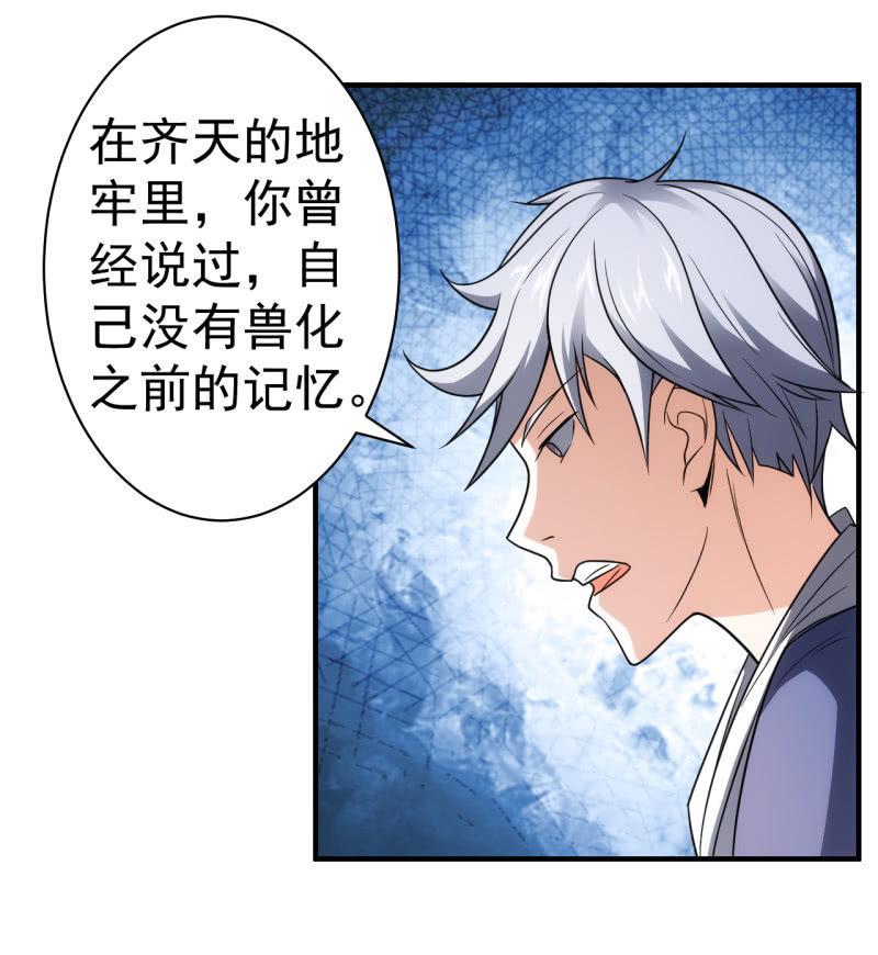 第74话 初号唐僧-第75话