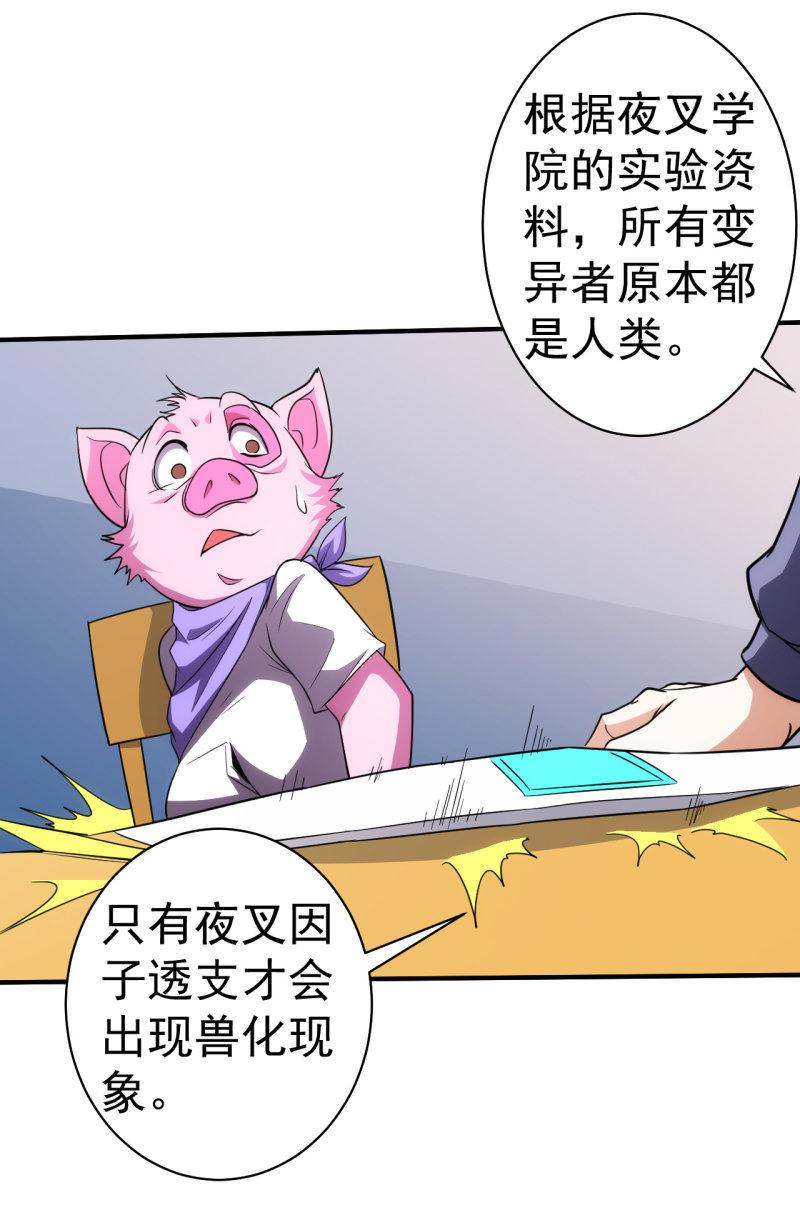 第74话 初号唐僧-第75话