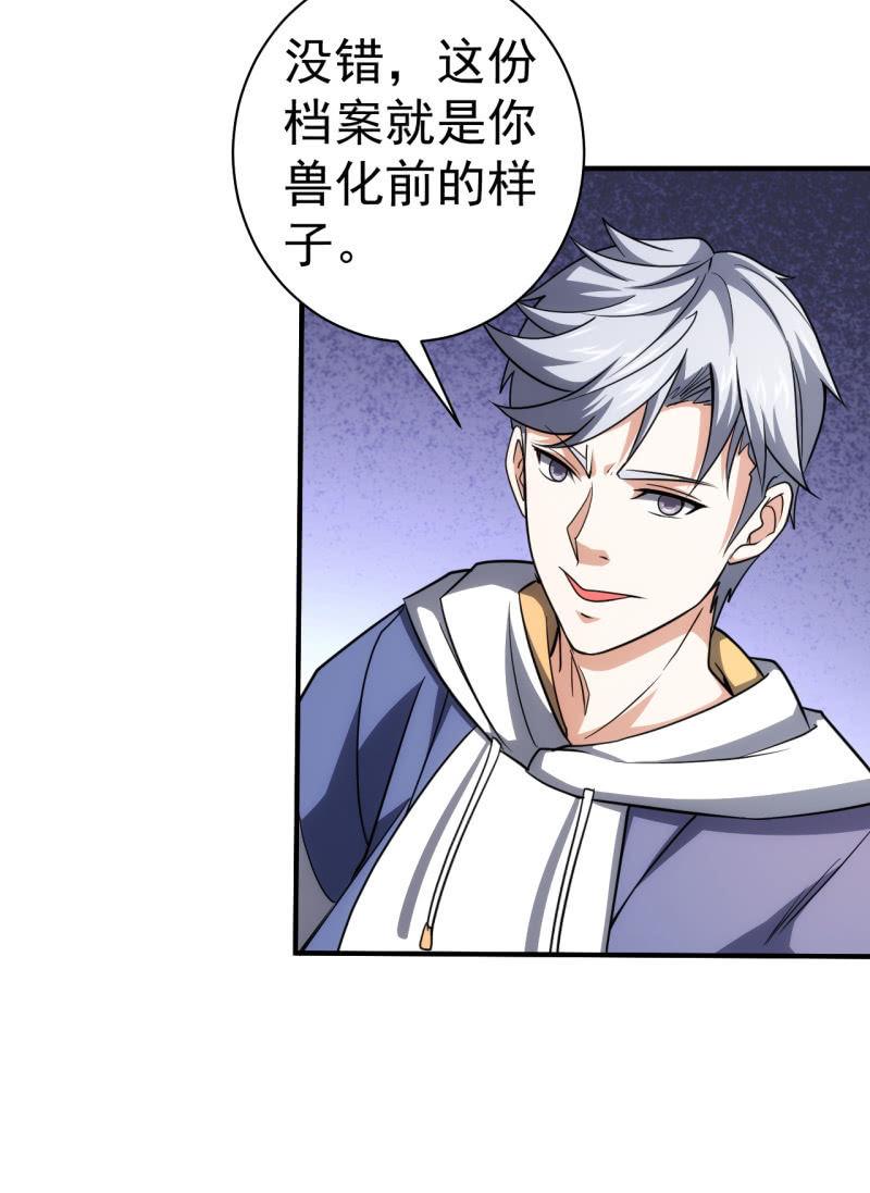 第74话 初号唐僧-第75话